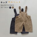 キッズ サロペット デニム オーバーオール 子ども服 女の子 男の子 春 夏 ベビー デニムサロペット 可愛い おしゃれ パンツ ズボン つなぎ デニムパンツ ...
