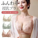 授乳ブラ 垂れ防止 可愛い マタニティブラ 授乳用 カップ付き ノンワイヤー ブラジャー フロントホック 産後 垂れ インナー ナイトブラワンタッチ授乳 授乳 ...