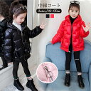 中綿 ダウン キッズ ダウンコート ダウンジャケット 防寒 冬服 中綿コート アウター 子供服 子ども服 暖かい お洒落 きれい 可愛い 通園 子供服 綿入りコ...
