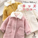 子供服 ダッフルコート チェスターコート フォーマル キッズ コート 中綿入り ロングコート 中綿コート ステンカラーコート キッズアウター アウター 厚手 ...