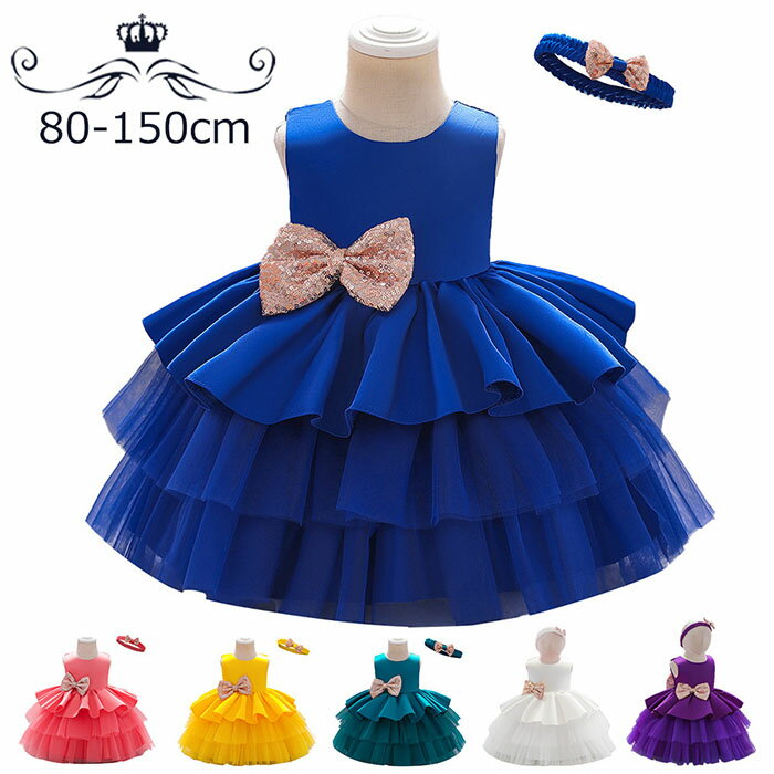 子供 ドレス フラワーガール ベビードレス ピアノ発表会 プリンセス リボン 結婚式 女の子 キッズ フォーマル キッズドレス 可愛いワンピース 入学式 卒業式...