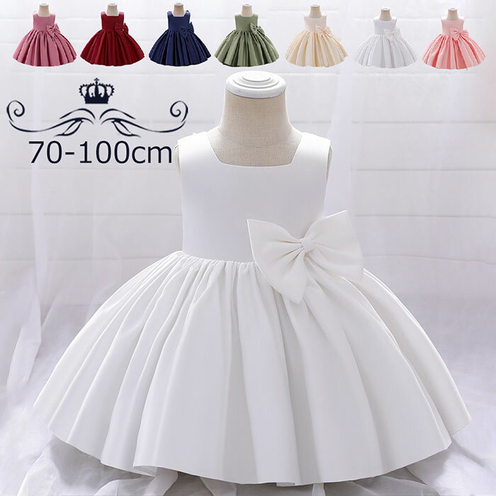 子供 ドレス フラワーガール ベビードレス ピアノ発表会 プリンセス リボン 結婚式 女の子 キッズ フォーマル キッズドレス 可愛いワンピース 入学式 卒業式...