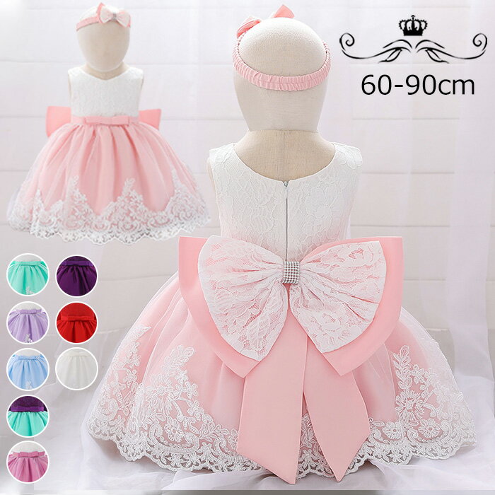 子供ドレス お宮参り フラワーガール 演奏会音楽会 子供服 女の子 キッズ ドレス 子ども フォーマルドレス 110 120 130 140 150cm 発表会...