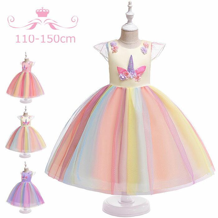 子供 ドレス キッズドレス セレモニー チュール 子ども ドレス 女の子 ハロウィン 仮装 ピアノ 発表会 お誕生日会 プレゼント パーティードレス こども 服...