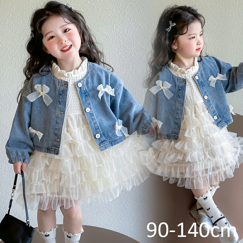ワンピース 誕生日 パーティー ドレス 子どもドレス 春秋 服 子キッズ ワンピース デニムジャケット 2点set 秋 冬 春 子供服 女の子 ワンピース キッズ ワンピース カジュアル ナチュラル 結婚式 パーティー 韓国子供服 おしゃれ 小学生 中学生 大人っぽい きれいめ