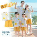 親子 ペアルック tシャツ 上下セット ペア 可愛い シンプル 夏服 親子コーデ 赤ちゃん 親子ペアルック ペアtシャツ 半袖 コーデ 夏 家族 お揃い ブラン...