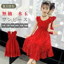 【エントリーでポイント10倍】韓国子供服 女の子 ワンピース シフォン水玉ワンピース ボヘミアンスカートシーサイドリゾート キッズ ガールズ 夏ワンピ ロングワンピ レッド 子供ワンピ 普段着(4)