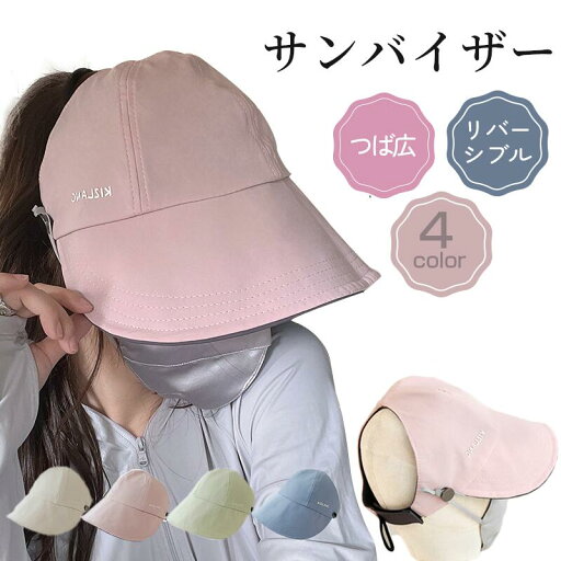 レディース サンバイザー つば広帽子 2WAY 折りたたみ ハット 後ろ長め 帽子 ガーデニング UVカット つば広 つばが大きいリバーシブル レディース サンバイザー つば広帽子 2WAY 折りたたみ ハット 後ろ長め 帽子 ガーデニング UVカット つば広 つばが大きいリバーシブル