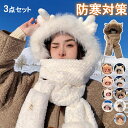 マフラー 付き 帽子 フード付きマフラー帽子 冬用帽子 フード付き レディース 暖かい スカーフ 一体型ハット 帽子マフラー ネックウォーマー 帽子 冬 防寒 柔らか ネックカバー 擬兎毛 小顔効果 かわいい おしゃれ 誕生日 プレゼント ギフト