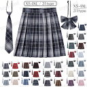 【楽天1位連続受賞】制服 スカート チェック柄 スクール スカート プリーツスカート レディース 高校生 中学生 通学 女子高生 制服 リボン 女子制服 学生服 年間使いやすい オールシーズン ハロウィン コスプレ 仮装 コスチューム スカート丈48cm XS- 4XL