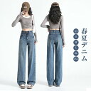 デニムパンツ デニム パンツ レディース ワイドパンツ ボトムス 無地 ロング 体型カバー 大きいサイズ おしゃれ オシャレ お洒落 個性的 個性派 動きやすい ゆったり