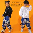 ヒップホップ ダンス衣装 トップス パンツ キッズ ジャージ 男女兼用 女の子 男の子 ファッション 長袖 チーム揃い 演出 練習着 かっこいい 派手 発表会 ...