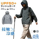 日焼け防止パーカー メンズ ラッシュガード 薄手 UVカット UPF50+ ラッシュガード パーカー 紫外線対策 uv対策 日焼け防止 UVカット uvパーカー...
