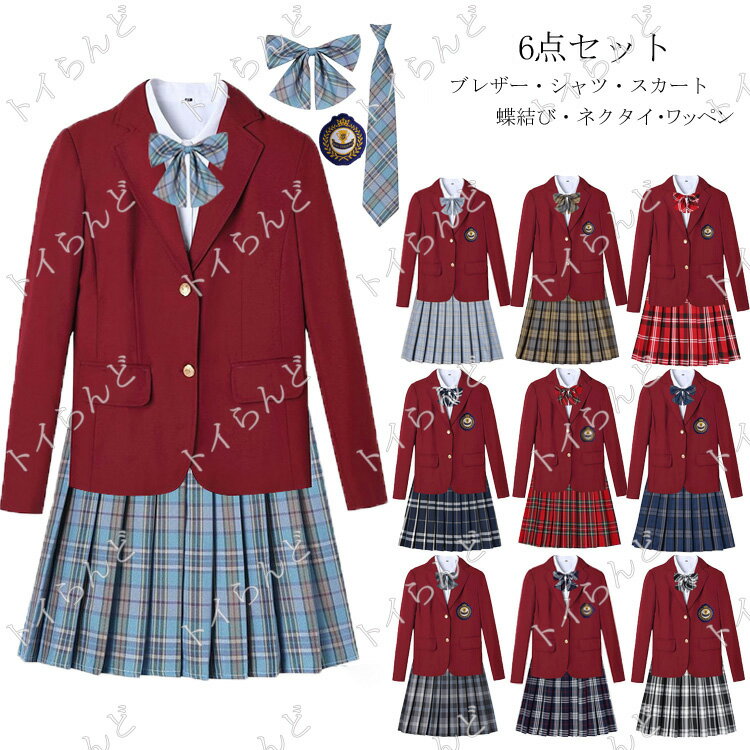 女子高生 制服 セット スカート ブレザー プリーツスカート 大きいサイズ 3L 4L チェック柄スカート 女子 学生服 上下 高校生 リボン ネクタイ シャツ ブラウス エンブレム ワッペン 制服 ブレ…