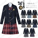 女子高生 制服 セット スカート ブレザー プリーツスカート 大きいサイズ 3L 4L チェック柄スカート 女子 学生服 上下 高校生 リボン ネクタイ シャツ...