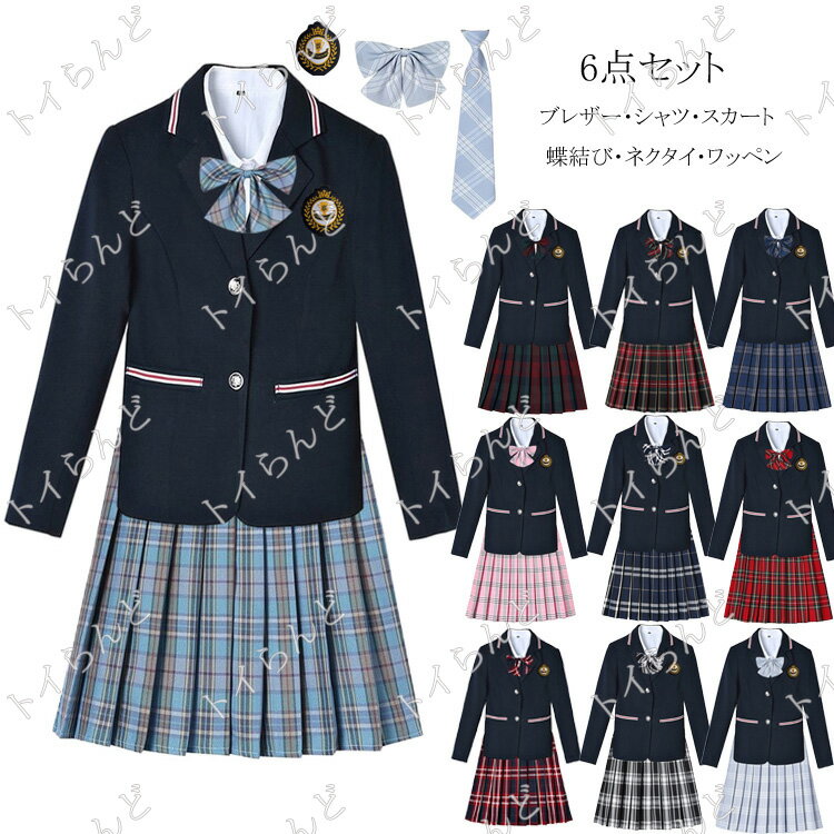 女子高生 制服 セット スカート ブレザー プリーツスカート 大きいサイズ 3L 4L チェック柄スカート 女子 学生服 上下 高校生 リボン ネクタイ シャツ ブラウス エンブレム ワッペン 制服 ブレ…