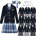女子高生 制服 セット プリーツスカート 大きいサイズ チェック柄スカート 女子 学生服 高校生 リボン 制服 6点セット 女の子スーツ 女子高校生 入学式 ス...