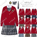 スクール カーディガン 制服6点セット Vネック ニット レディース 入学 通学 高校生 中学生 女子高生 制服 セット スカート ブレザー プリーツスカート ...