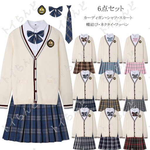 【6/4 20時 全商品ポイント10倍】スーツ 女子 制服 6点セット 学生服 女の子スーツ 卒業式 入学式 女子高生制服 学生服制服コスプレ衣装 コスプレ 学生服 コスプレ 制服 カーディガン スクール セット S-4XLサイズ 【6/4 20時 全商品ポイント10倍】スーツ 女子 制服 6点セット 学生服 女の子スーツ 卒業式 入学式 女子高生制服 学生服制服コスプレ衣装 コスプレ 学生服 コスプレ 制服 カーディガン スクール セット S-4XLサイズ