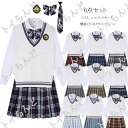 高校生制服 女子高生 卒業式 入学式 スーツ 学生服 制服セット 女子高校生 JK制服 制服 5点セット 長袖 上下セット スカートスーツ 女の子 スーツ ニッ...