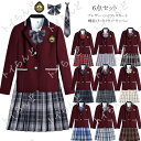 9日20時〜MAX35%OFFクーポン!】女子高生 制服 セット プリーツスカート 大きいサイズ チェック柄スカート 学生服 高校生 リボン 制服 6点セット ...