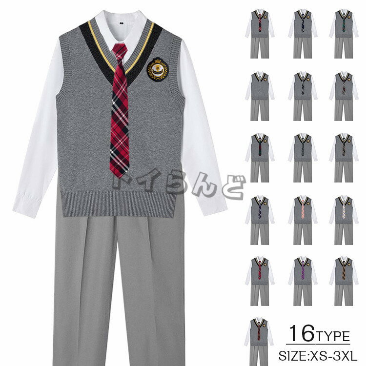 スクールベスト 学生服 ベスト制服 男子 通学用 Vネック 高校生 中学生 小学生 男子 メンズ 男の子 ジュニア制服 ニット 男子高校生 DK制服 5点セット 上下セット 発表会 コスプレ コスチューム 衣装 仮装 文化祭 ズボン ネクタイ なんちゃって制服