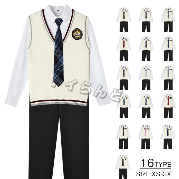 スクールベスト 学生服 ベスト制服 男子 通学用 Vネック 高校生 中学生 小学生 男子 メンズ 男の子 ジュニア制服 ニット 男子高校生 DK制服 5点セット 上下セット 発表会 コスプレ コスチューム 衣装 仮装 文化祭 ズボン ネクタイ なんちゃって制服