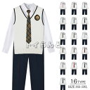 スクールベスト 制服 男子 通学用 Vネック スクールベスト 高校生 中学生 小学生 男子 メンズ 男の子 ジュニア制服 ニット 男子高校生 DK制服 5点セッ...