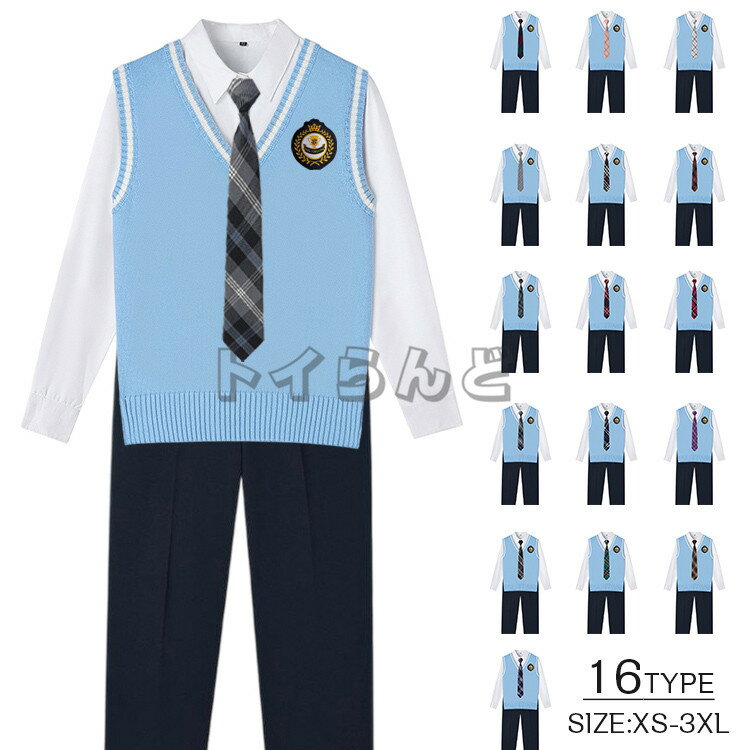 スクールベスト 制服 男子 通学用 Vネック スクールベスト 高校生 中学生 小学生 男子 メンズ 男の子 ジュニア制服 ニット 男子高校生 DK制服 5点セット 上下セット 発表会 コスプレ コスチューム 衣装 仮装 文化祭 ズボン ネクタイ なんちゃって制服