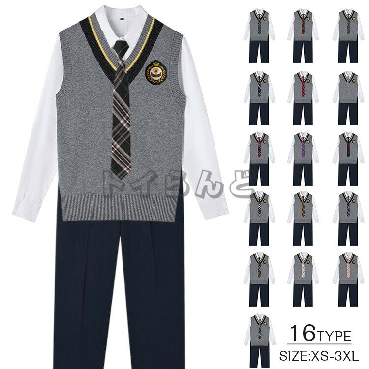 楽天トイらんど男の子 スーツ 高校生制服 男子高生 卒業式 入学式 スーツ 学生服 制服セット 男子高校生 DK制服 制服 5点セット 長袖シャツ 上下セット ニットベスト 男子高生制服 発表会 コスプレ コスチューム 衣装 仮装 文化祭 送料無料