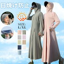 UVカットウェア UPF50+ UVカット 日焼け防止 服 紫外線対策 夏 女性 夏 薄手 長袖 吸水 速乾 冷感 ラッシュガード レディース 取り外し可能なつ...