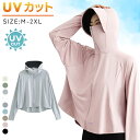 日焼け防止 服 上着 レディース 吸湿 通気 アウトドア キャンプ UVカット おしゃれ 長袖 遮光 UPF50+ UVカット 吸水 速乾 冷感 ラッシュガード...