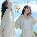 UVカット UV パーカー レディース おしゃれ 涼しい 日焼け防止 服 薄手 長袖 無地 長袖 春夏 トップス 軽く 日焼け防止 通気性 人気 冷感 紫外線対...