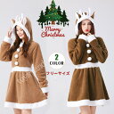トナカイ サンタ クリスマス コスプレ サンタ コスプレ/サンタクロース 衣装/ダッフルトナカイ サンタ 衣装/トナカイ ワンピース サンタクロース/クリスマス...