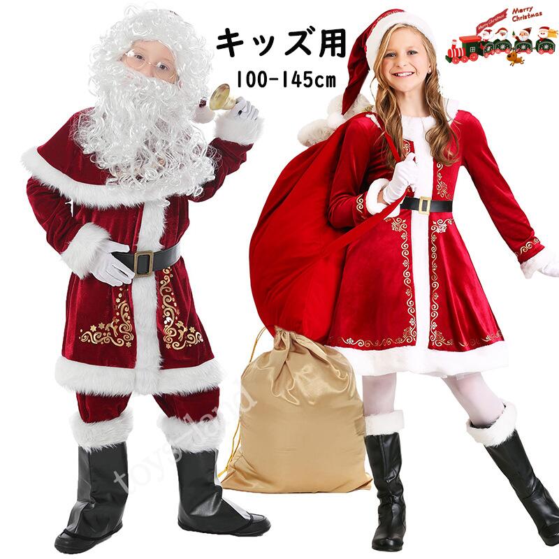 子供用 サンタ コスプレ クリスマス コスプレ 8点セット キッズ用 クリスマス衣装 男の子サンタクロース サンタ帽子 …