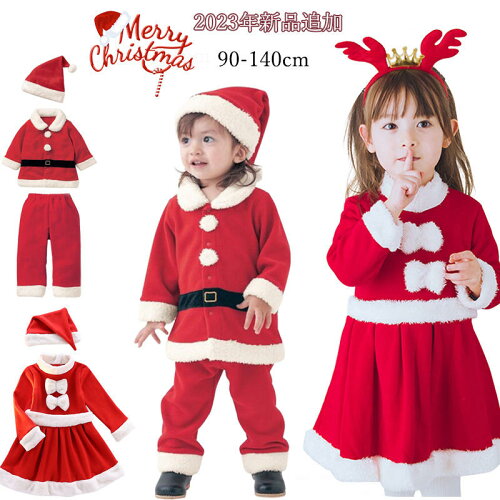 クリスマス コスプレ 子供 サンタ服 3点セット（ワンピース/帽子/カチ...