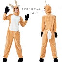 トナカイ 着ぐるみ パジャマ コスプレ 仮装 衣装 ハロウィン クリスマス 動物 アニマル クリスマス サンタ コスプレ サンタクロース 衣装 忘年会 コスチュ...
