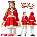 クリスマス 衣装 ワンピース 女の子 コスプレ 子供服 フード付き コスチューム 鹿 キッズ 子供用 パーティー 可愛い 撮影 記念 イベント ステージ衣装 演...
