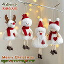 2023新品 かわいいクリスマス天使の人形 クリスマスツリーの飾り 雪だるま 家のためのトナカイのクリスマスの装飾 新年の贈り物