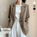 スーツ レディース ジャケット レディース ストレッチ ビジネススーツ 洗える 単品 テーラード カラーレス 長袖 面接 春 夏 秋 冬 通勤 オフィス 入学式...