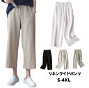 送料無料 リネンワイドパンツ リネン パンツ 無地 ガウチョ...