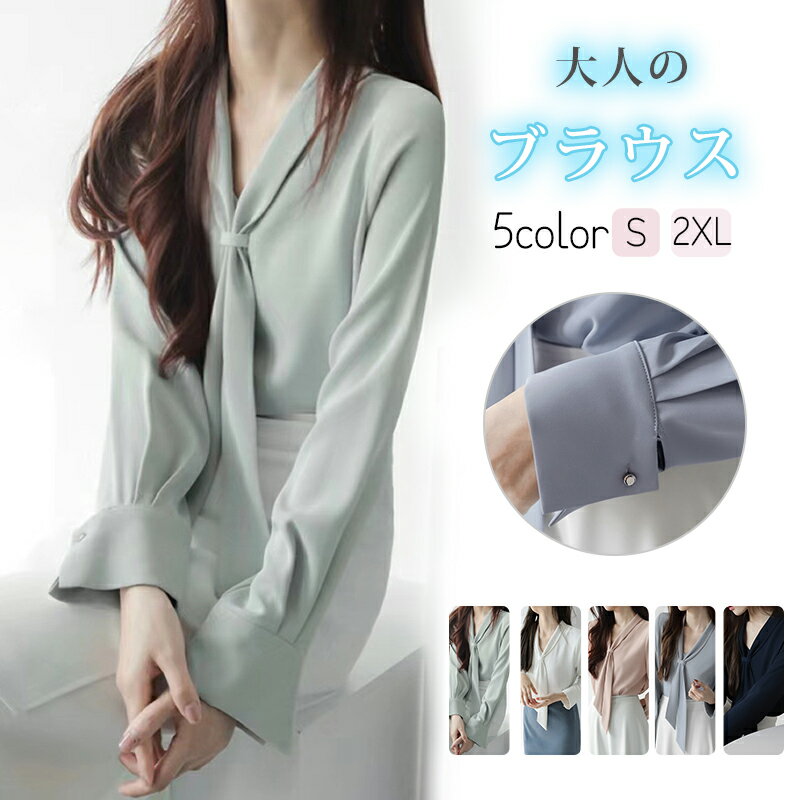 リボン付きブラウス 長袖 シャツ ブラウス レディース 長袖ブラウス シャツ フォーマル オフィスカジュアル 無地 きれいめ 女性 大人 可愛いのサムネイル