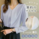 薄手 ブラウス レディース トップス 長袖 ブラウス 新生活 大人 会社 オフィス ビジネス 着痩せ OL 春 春服 入学式 卒園式 入園 七五三 ママ 通勤 通学