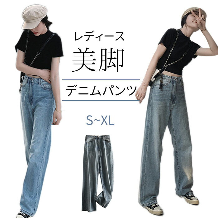 パンタロン レディース デニムパンツ デニム ジーンズ デニム ワイドパンツ　ボトムス　パンツ　美脚　大人 おしゃれ フレア　韓国ファッション フレアパンツ ジーパン ボトムス フレア 脚長と美脚効果 大きいサイズ(4)
