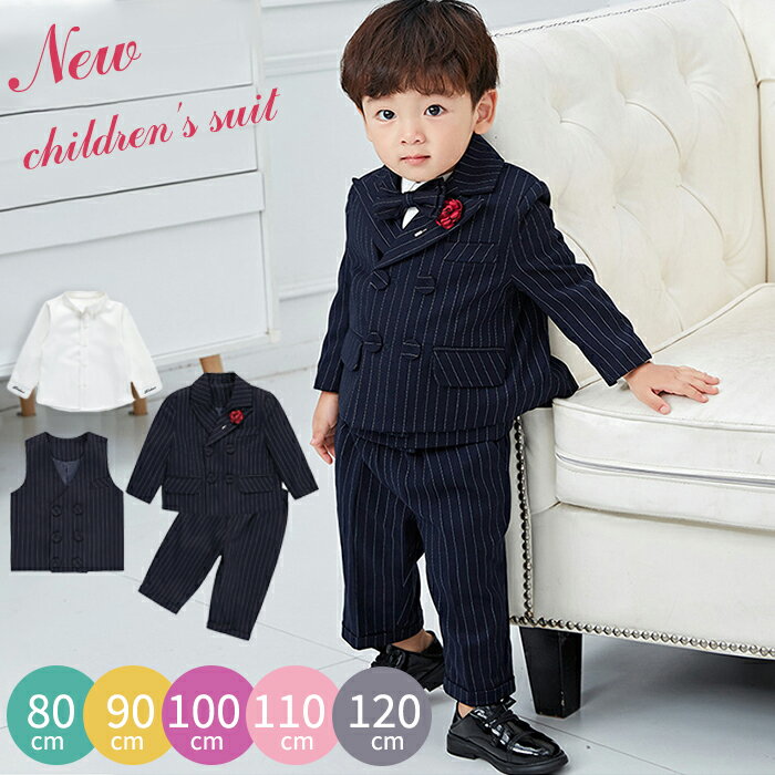 子供スーツ 子供スーツ 男の子スーツ セット キッズ 男の子 フォーマル ロングパンツ 長ズボン 子ども スーツ セットアップ 子供服 入学式 入園式 卒園式 ...
