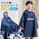 レインポンチョ アウトドア キャンプ 撥水 安全 男女兼用 防災 バイク 通学 通勤 リュック レインコート 保育園 安全ロング丈 クリア視野 新生活 レディー...