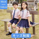 入学式スーツ 半袖 子供 セーラー服 紺色スカート キッズ 卒業式 チアガール 衣装/女子学生制服/上下セット フォーマル/スクールシャツ ジュニア/入学式 子...