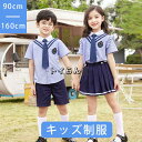 入学式スーツ 半袖　子供 セーラー服　紺色スカート キッズ 卒業式　チアガール 衣装/女子学生制服/上下セット フォーマル/スクールシャツ ジュニア/入学式 子供服 男の子/女子高校生ミニスカ/子どもダンス/演出服/学生服 コスチューム 女の子 1