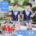 子供 セーラー服 入学式スーツ 半袖 キッズ 卒業式 キッズ チアガール 衣装 イベント チアガール スカート コスプレ チアリーディング 変装 ダンス 衣装 ...