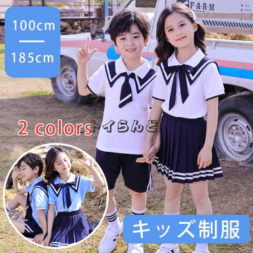 子供 セーラー服　キッズ 卒業式 入学式スーツ 半袖　3点セット 上下セット フォーマル スクールシャツ キッズ　ジュニア 入学式 子供服 男の子 子どもダンス/演出服/学生服 女の子/ 100 -170CM